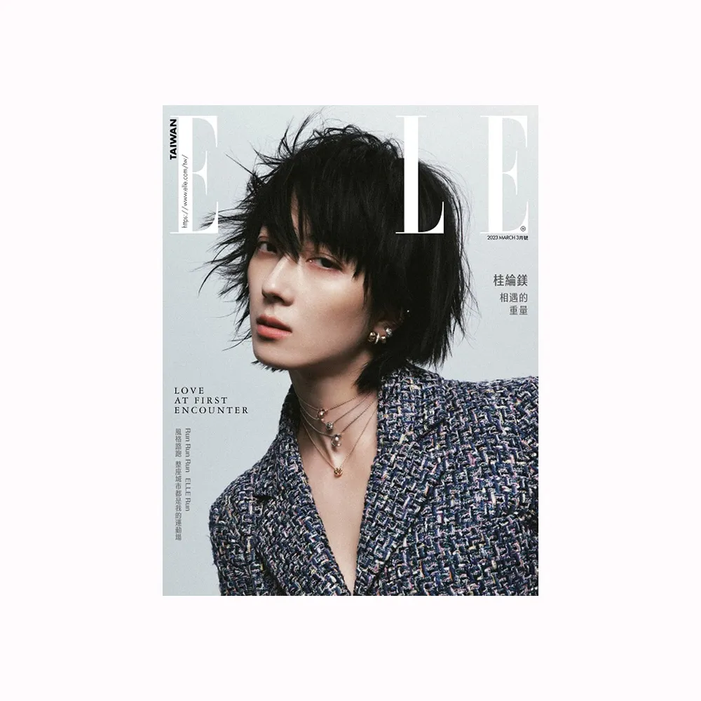 【ELLE她】一年12期(限時結帳立折$1912)