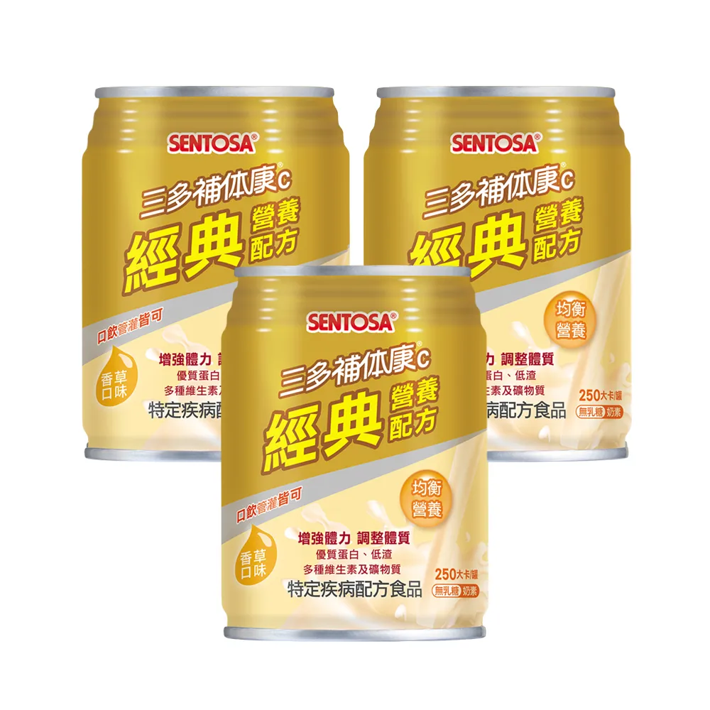 【SENTOSA 三多】補体康C經典營養配方240mlx24罐*3箱
