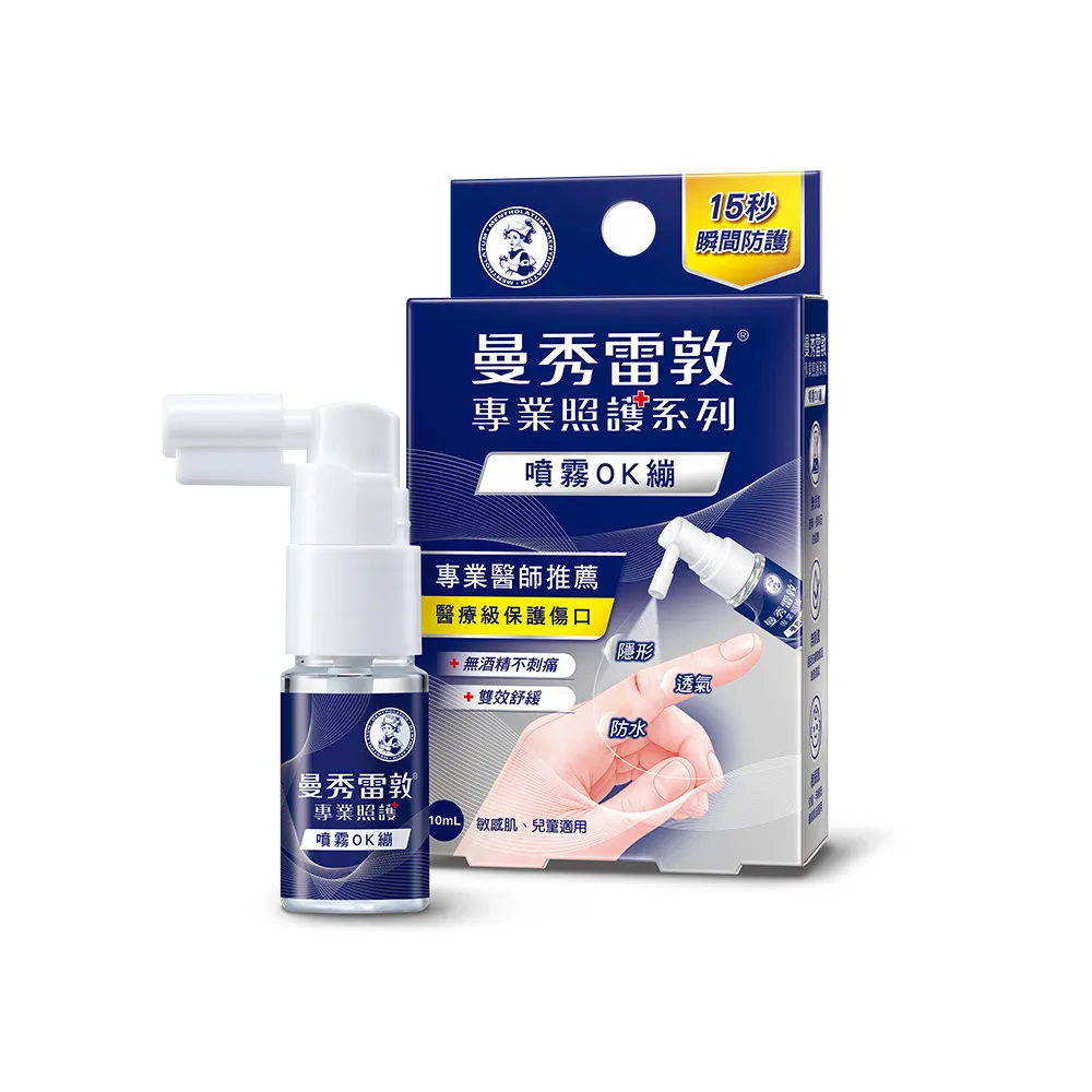 【曼秀雷敦】噴霧OK繃 (醫療級保護傷口 不刺痛配方 防水+舒緩保護升級)
