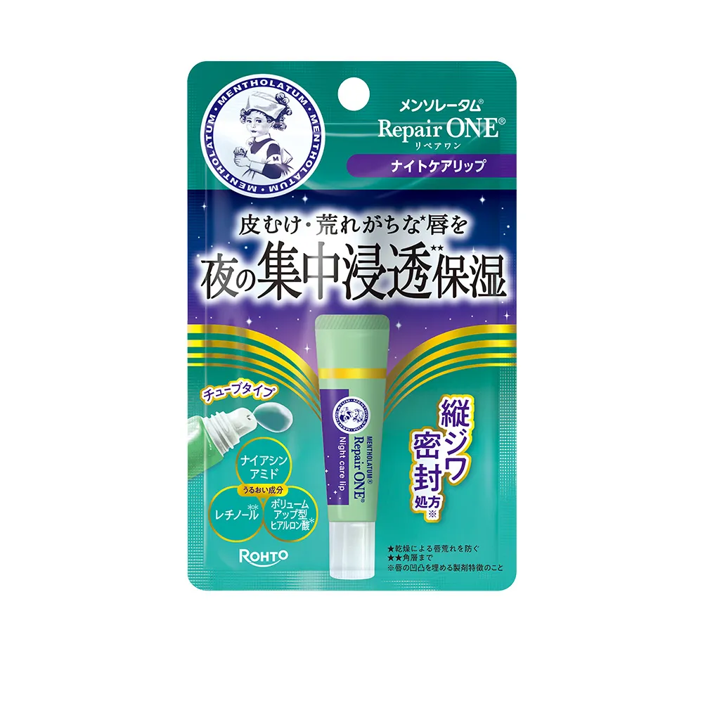 【曼秀雷敦】Repair One 夜間集中修復潤唇精華 (無色素/無香料/精華液級晚安唇膜)