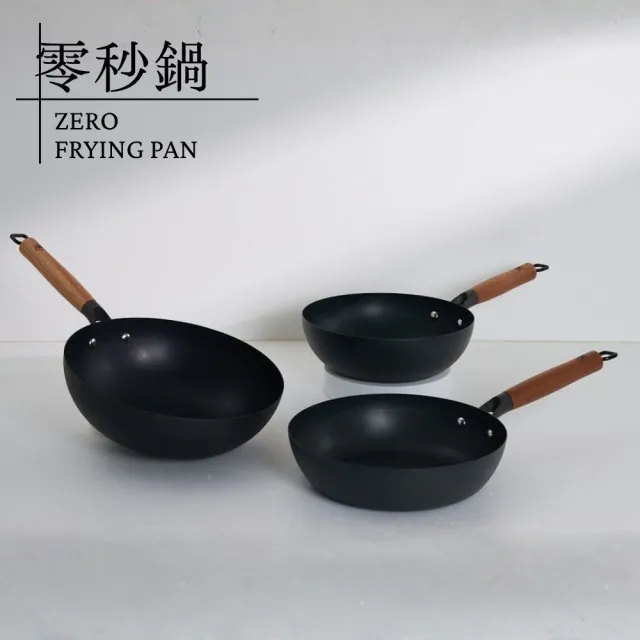 【ZERO FRYING PAN 零秒鍋】26公分平底鍋(附鍋蓋) 100%無化學塗層鐵鍋｜瓦斯爐、IH爐、黑晶爐均可使用