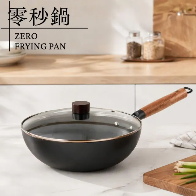 【ZERO FRYING PAN 零秒鍋】28公分炒鍋+26公分平底鍋(附鍋蓋) 100%無化學塗層鐵鍋｜瓦斯爐、IH爐適用