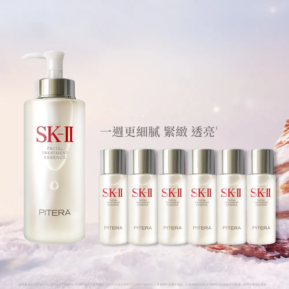 【SK-II】官方直營 青春露 330ml(加大組/緊緻/透亮/臉部保養)