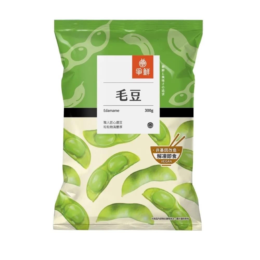 【爭鮮】鹽味毛豆 (純素) 300gx10包組 (方便即食 健康減醣)