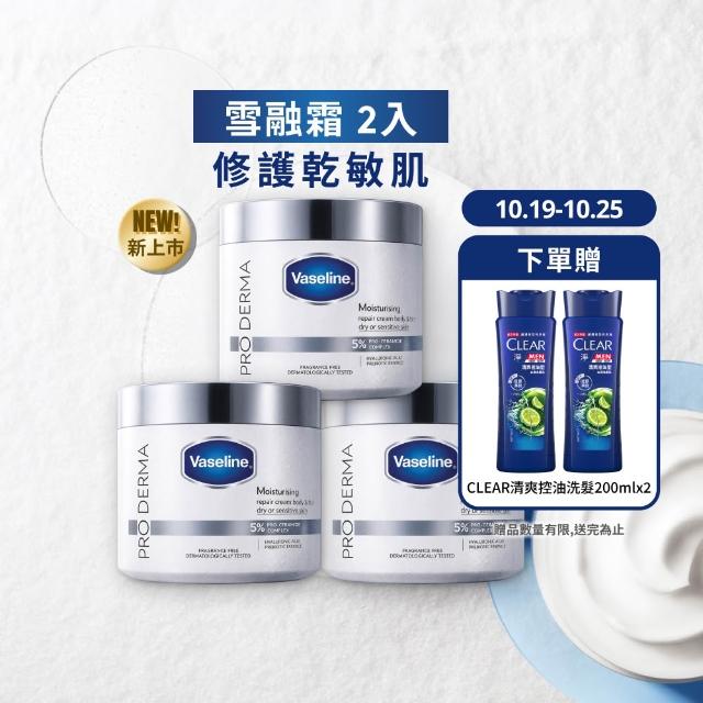 【Vaseline 凡士林】特潤修護雪融霜360gx3入