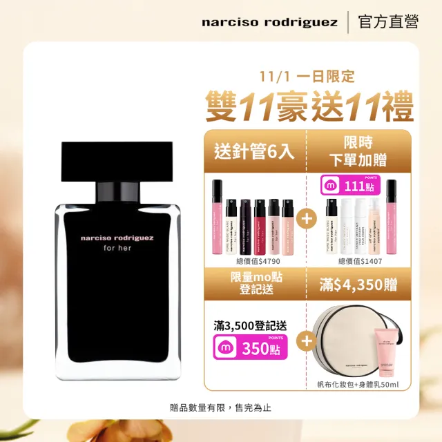 【NARCISO RODRIGUEZ】官方直營 for her 同名淡香水 50ml(社群話題斬男香)