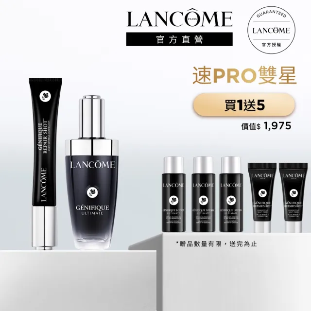 【LANCOME 蘭蔻】超極限肌因撫紋抗皺筆20ML+超極限肌因賦活露50ml(LANCOME/抗皺筆/法令紋/玻尿酸/撫紋)
