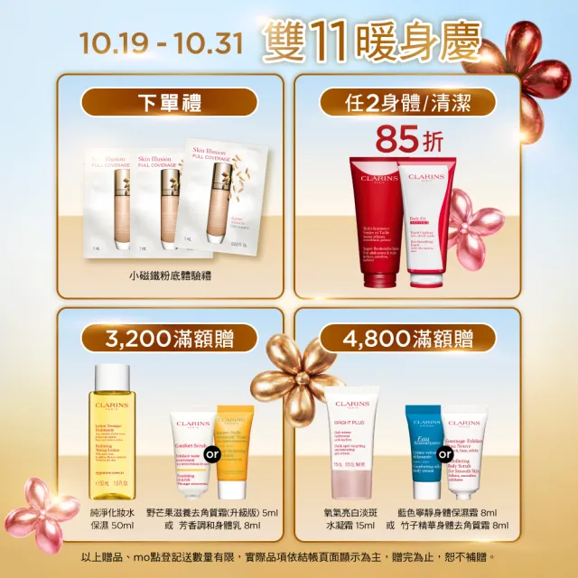 【CLARINS 克蘭詩】全新升級 煥顏緊緻膠原晚霜 50ml(彈簧膠原晚霜/膠原蛋白)