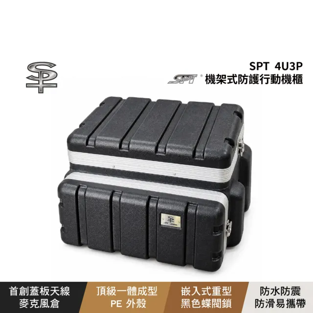 【BOK】SPT 4U3P 19吋機架式防護行動機櫃