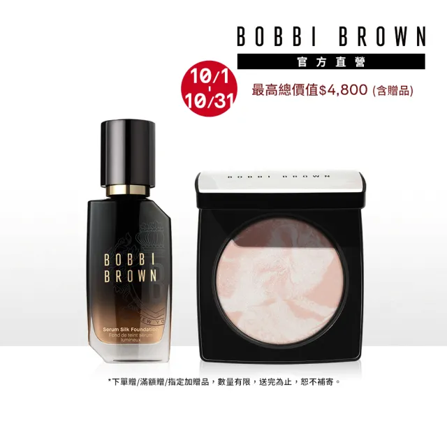 【Bobbi Brown 芭比波朗】粉嫩底妝組(冬蟲夏草緞光精萃粉底液30ml+大理石粉嫩蜜粉餅)