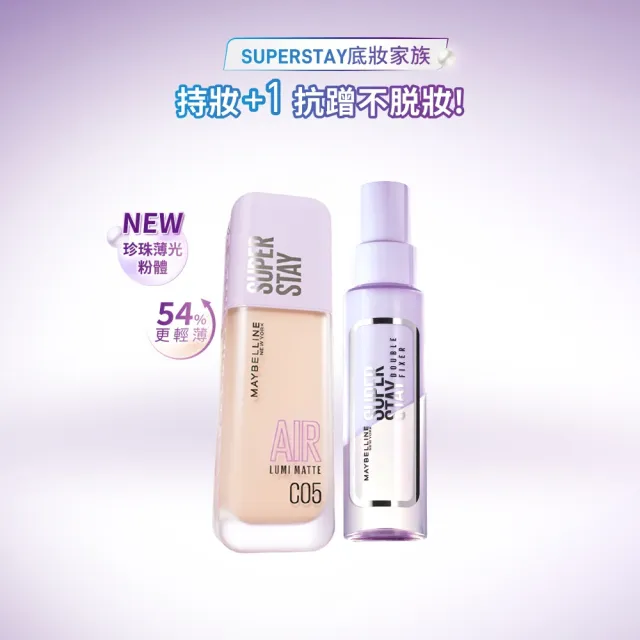 【MAYBELLINE 媚比琳】裸霧光持久水粉底AIR+超持久極細雙效定妝噴霧(小方胖)