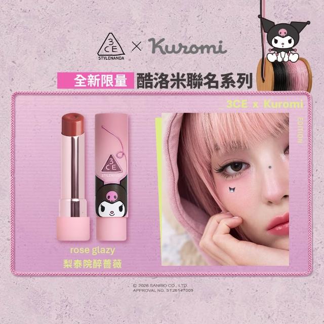 【3CE】粉漾柔光潤唇膏#GLAZY 酷洛米聯名款 (韓系彩妝/保濕唇膏/潤唇膏/口紅/唇釉/唇蜜/唇彩)