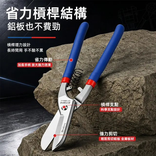 【佳美多】工業鐵皮剪刀 高碳鋼刀刃 彈簧助力設計 裝修裁切輕鋼骨金屬板材手工具 Z