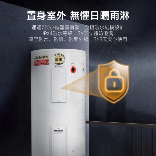 【A.O.Smith】AO史密斯 美國百年品牌 EES-50D 戶外型 落地電子式電熱水器 含控制面板 (50加侖)