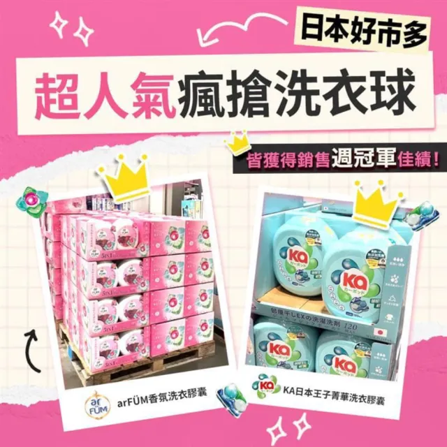 【KaPOD 王子菁華】4合1抗菌洗衣膠囊/洗衣球 30顆/袋*2*2(護色護衣/室內晾曬/防？ 任選)