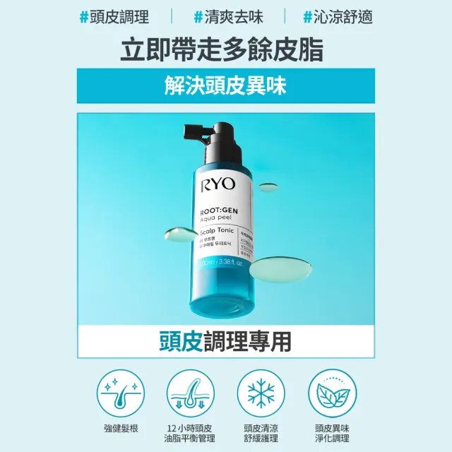 【RYO 呂】官方直營 ROOTGEN強韌蘊髮零油感平衡頭皮水100ml (油性專用 頭皮調理 控油 涼感)