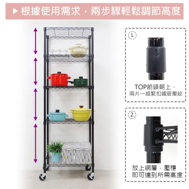【yo-life】100%台灣製 實用五層移動架-贈工業輪-銀/黑(60x30x170cm)