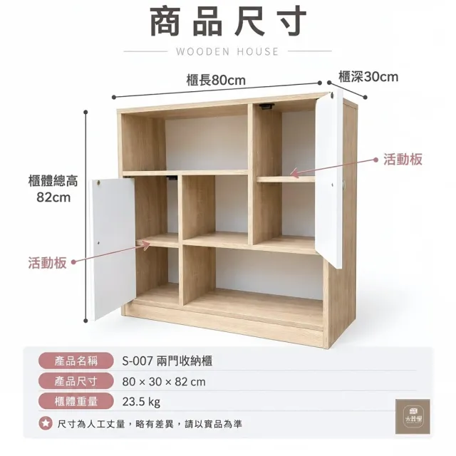 【WoodenHouse 木器屋】台灣製造 兩門收納櫃(E1板 五分板 收納櫃 置物櫃 組合櫃 抽屜櫃 櫃子 收納)