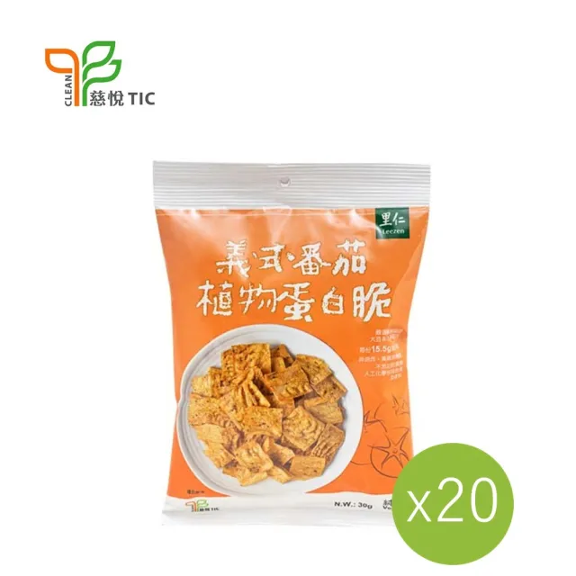 【里仁】義式番茄植物蛋白脆30g(20入/箱)
