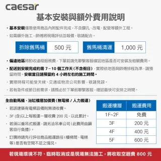 【CAESAR 凱撒衛浴】E.FANCY 輕感舒適 自動掀蓋款 全自動智慧坐式馬桶 CA1384S (瞬熱式/管距30cm/不含安裝)