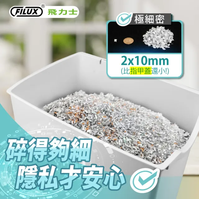 【FILUX 飛力士】歐盟P5等級 極靜音4張極細密狀碎紙機 (時尚白) DB-45S (45分貝)