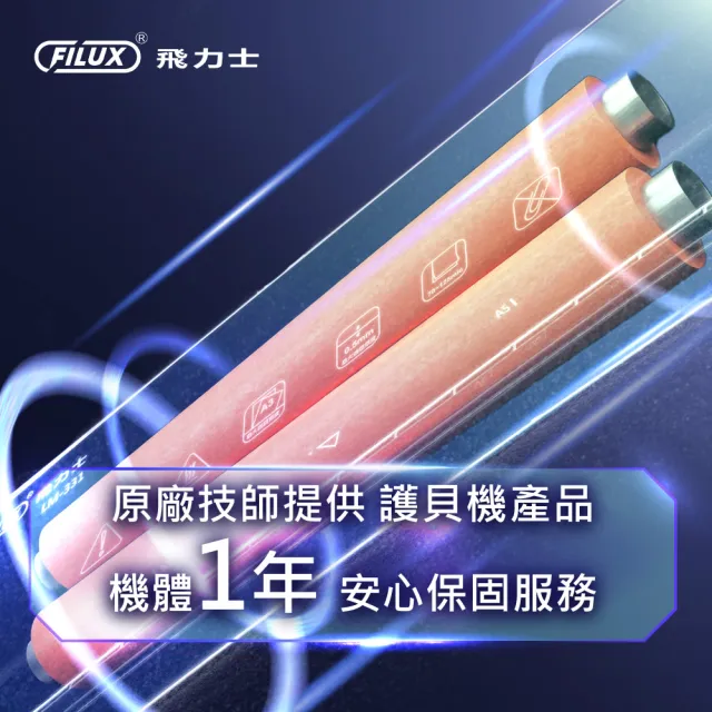 【FILUX 飛力士】A4專業護貝機 LM-931 時尚白 (原廠1年安心保固)