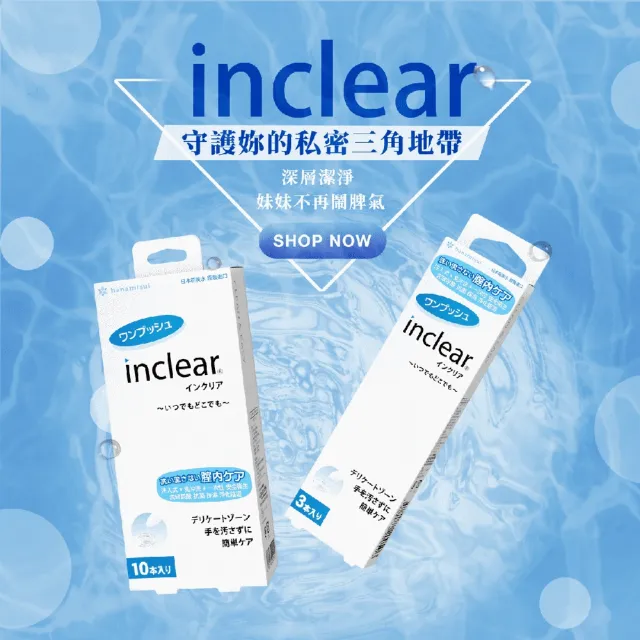 【花美水】Warming青春熱火潤滑凝膠x2盒+ inclear私密淨化凝膠x1盒(1.7g x 6支/2盒 + 10支/盒)