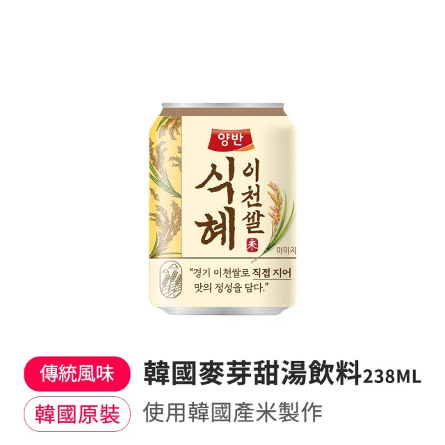 【韓味不二】韓國麥芽甜湯飲料238mlx24入/箱(使用韓國產米製作)