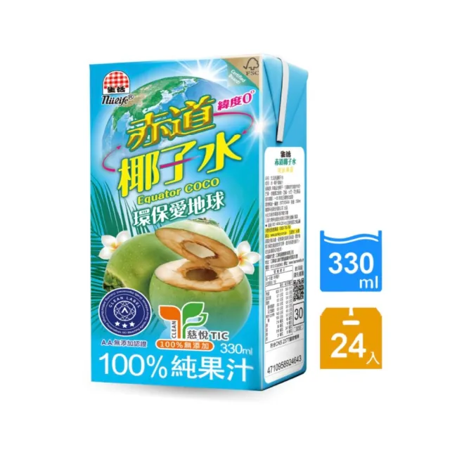 【生活】赤道椰子水330mlx24入/箱  (TQF微笑標章)