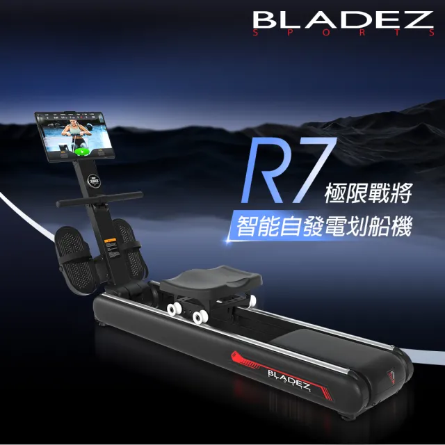 【BLADEZ】R7 極限戰將智能自發電划船機(全身訓練/磁控阻力/居家訓練/自行安裝)