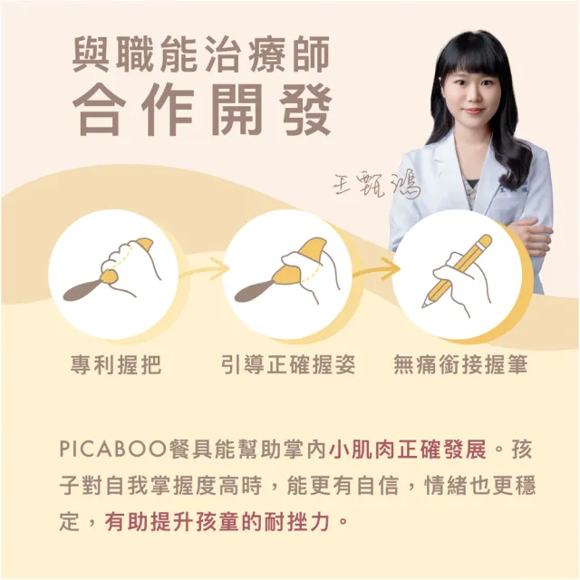 【CYD TERRA】PICABOO布咔寶學習餐具組（寶寶餐具/不銹鋼叉匙/不鏽鋼碗）(彌月禮盒)