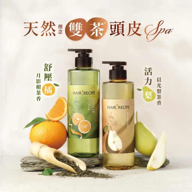 【Hair Recipe】髮的食譜 混搭任選組 全新!洗髮精/潤髮乳510gx3(控油x防斷x強韌)