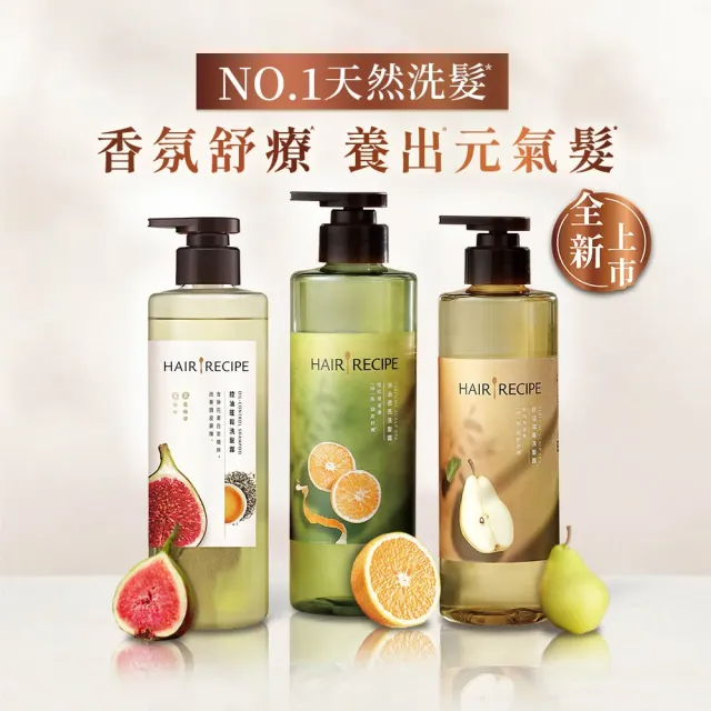 【Hair Recipe】髮的食譜 1111任選混搭組 洗髮精/潤髮乳510gx3(控油x防斷x強韌)