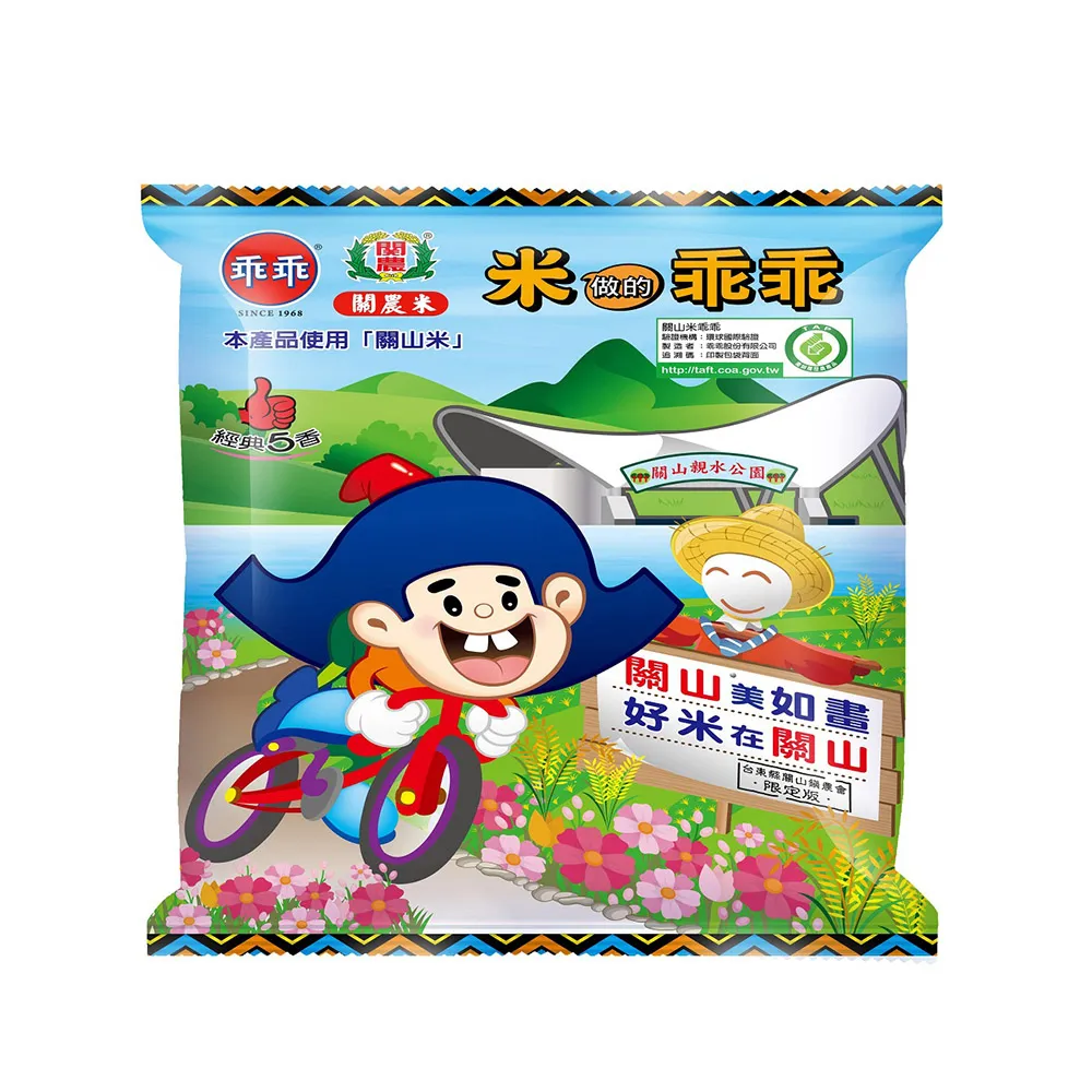 【農會】關山米乖乖-五香52gX1包. 關山米製作