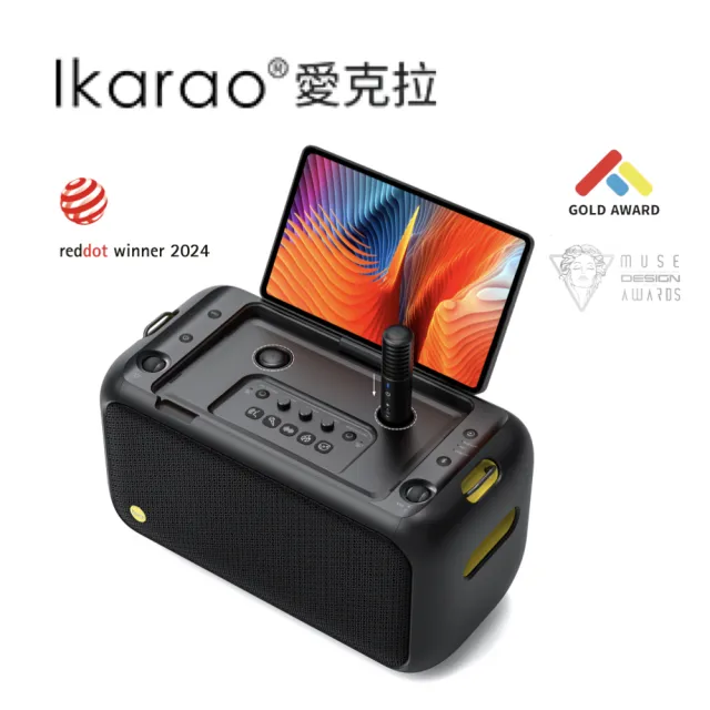 【IKARAO】愛克拉X1 一體式便攜卡拉OK機(卡拉ok #無線麥克風 #點唱機 #K歌機)