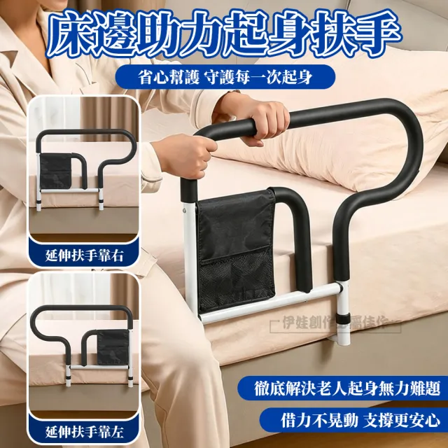 【IDREES 伊德萊斯】老人孕婦床邊扶手 加寬防摔 起床輔助器 安全扶手 起身助力架