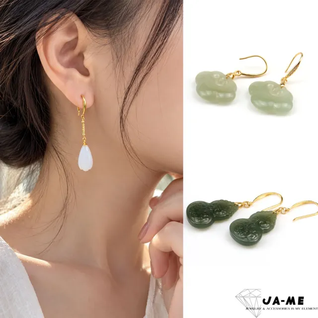 【JA-ME】天然和田玉 精品925純銀耳環