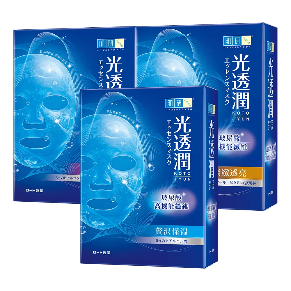 【肌研】官方直營 光透潤玻尿酸纖維面膜 2盒 / 共12片(植物纖維 水潤光澤 保濕 美白 緊緻 透亮)