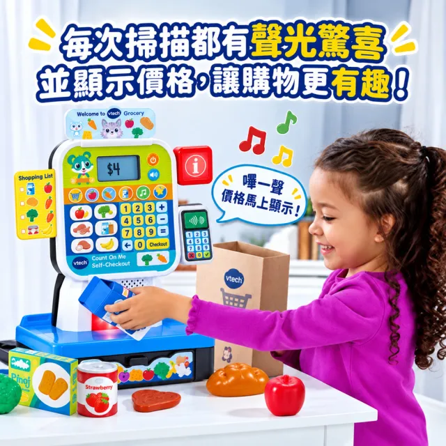 【Vtech】小老闆收銀機學習組(玩出數字學習力)