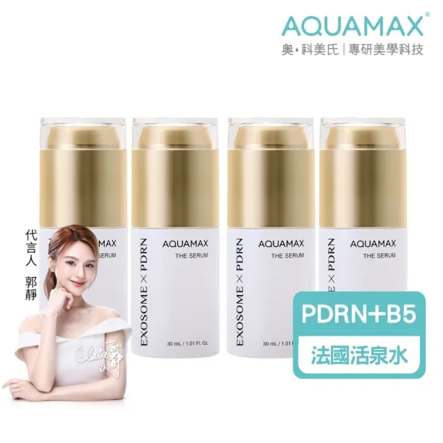 【AQUAMAX 奧科美氏】4入組★泌蘭PDRN舒敏新生超級精華｜醫美級、術後穩膚、植泌體、外泌體
