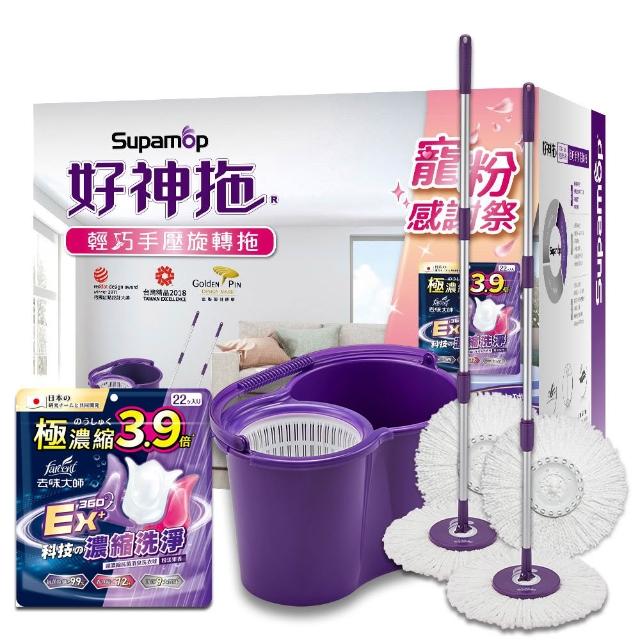 【好神拖】經典大禮包組 手壓拖把組加贈洗衣球(2拖+1桶+4布+洗衣球)