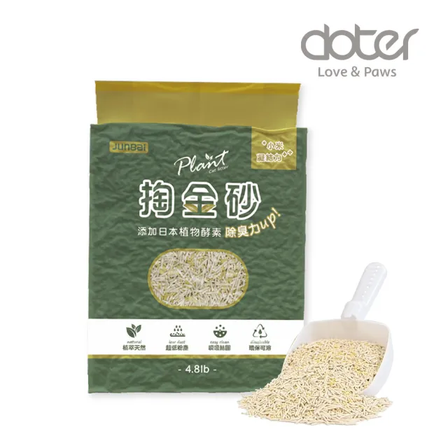 【doter 寵愛物語】plant 輕植系掏金砂/鉑金砂2.2kg（8包/箱）(貓砂/豆腐砂/強力除臭)