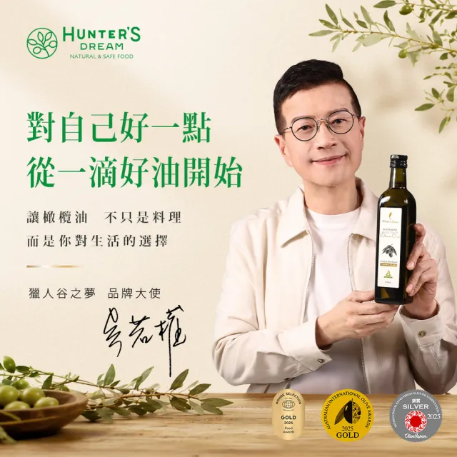 【Hunter’s Dream 獵人谷之夢】澳洲原裝 特級初榨橄欖油禮盒(500ml*3瓶/生飲級/日本OLIVE JAPAN金賞)
