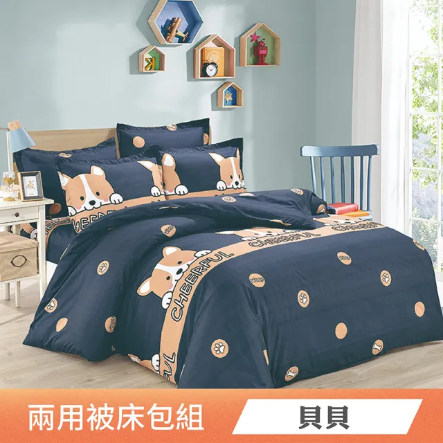 【ONE FINE DAY 日禾家居】買一送一 台灣製舒柔棉床包枕套組(單/雙/加大_多款任選)