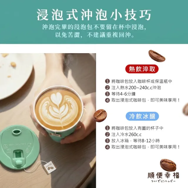 【順便幸福】隨行杯好鈣咖啡-超人氣系列5杯x1組(浸泡 冷萃 咖啡杯)