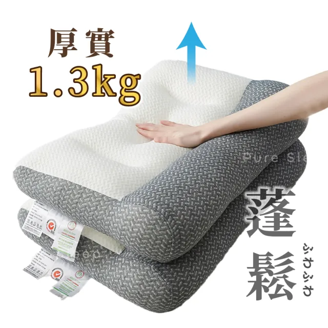 【Pure Sleep 純好眠】日本反牽引頸椎枕芯-2入組(貼合肩頸 護頸枕頭 側睡枕 助眠枕 4D太空枕 枕頭)