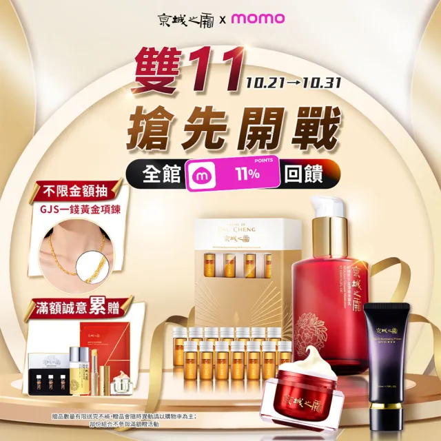 【牛爾京城之霜】抗老防護大全配（飾底乳SPF35***30ml+全能乳/輕盈乳120ml+滋養雪露120ml)