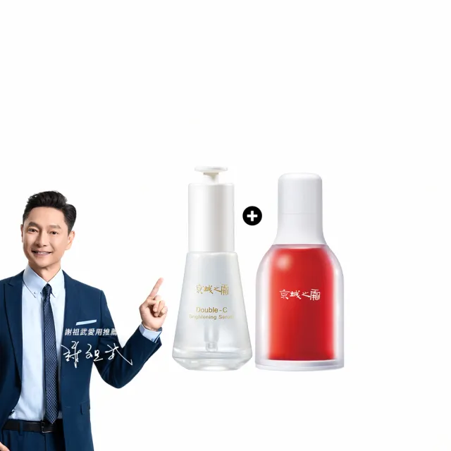 【牛爾京城之霜】早C晚A 無痛煥膚淨白組雙C光透美白精華32ml+超維A全能逆齡精華32ml(不反黑/淡斑)