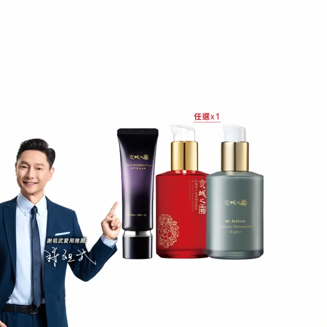 【牛爾京城之霜】零重力水光飾底精華乳SPF35 30ml+60植萃全能乳/新品綠色輕盈120ml(抗老/防曬/潤色)