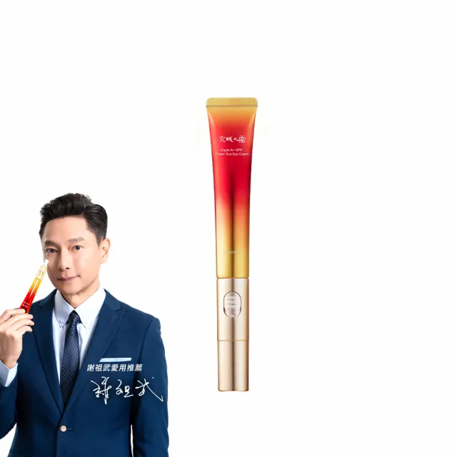 【牛爾京城之霜】NEW超維A雙動能緊緻電眼霜15g(無痛A醇/彈性/改善眼周細紋暗沉)